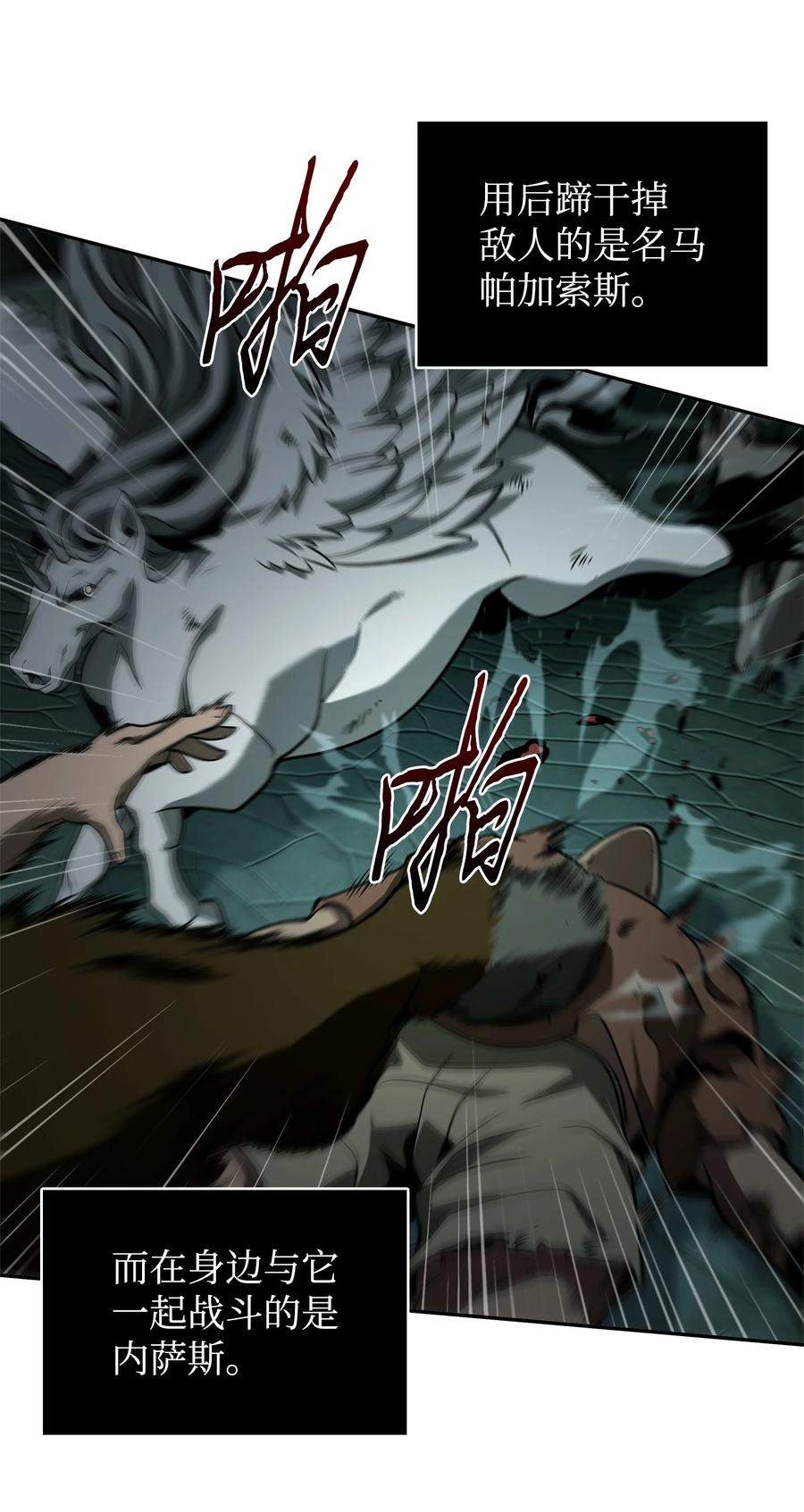 《我独自盗墓》338 反悔 第8页