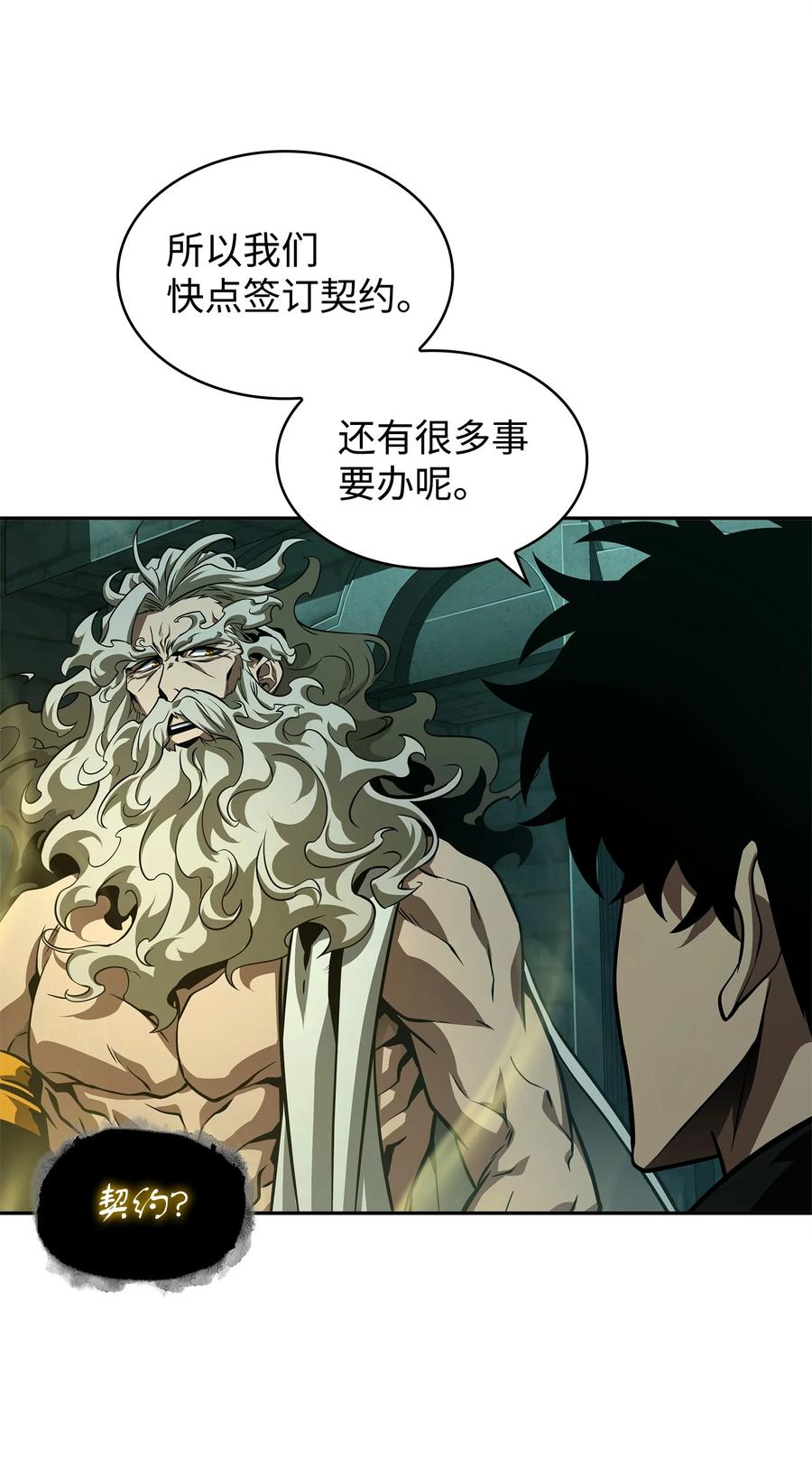 《我独自盗墓》338 反悔 第74页