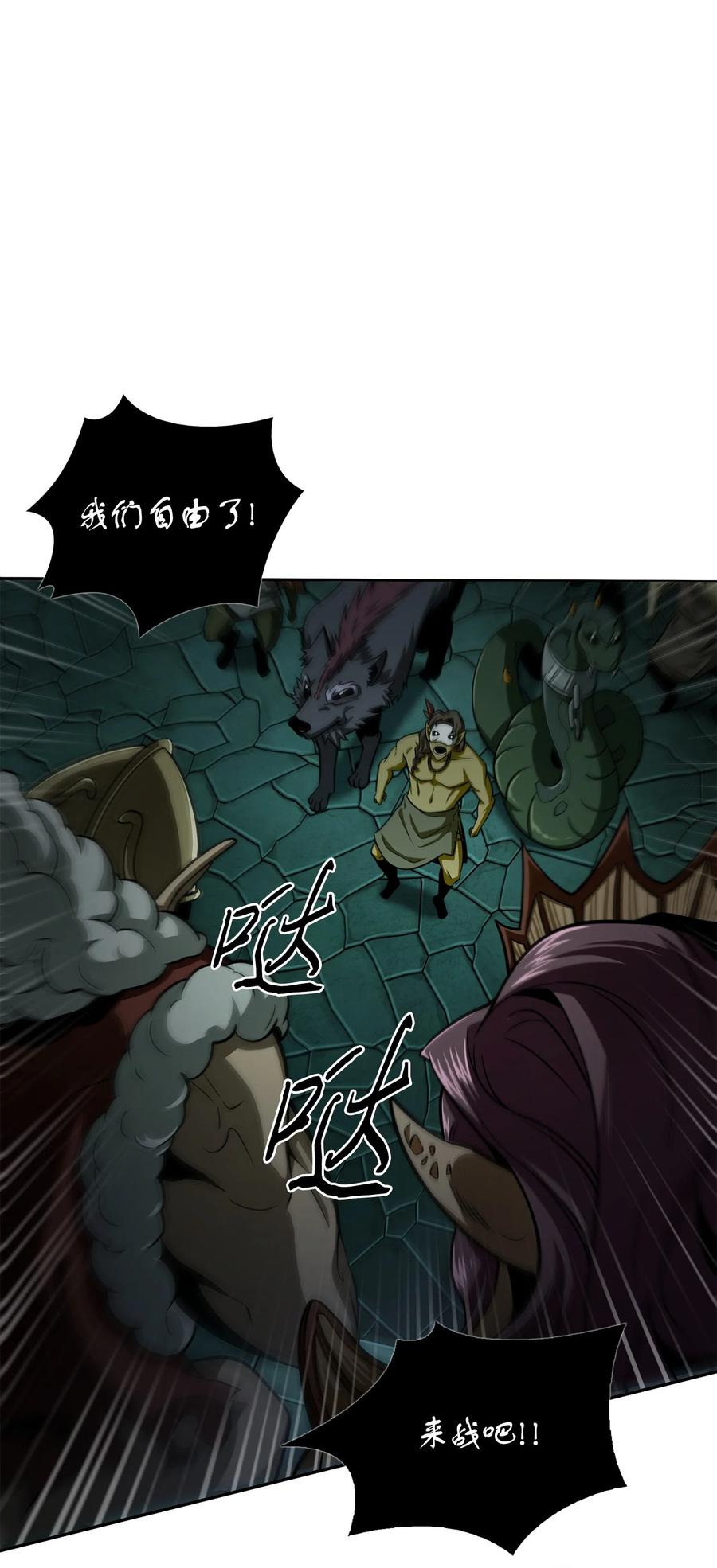 《我独自盗墓》338 反悔 第2页