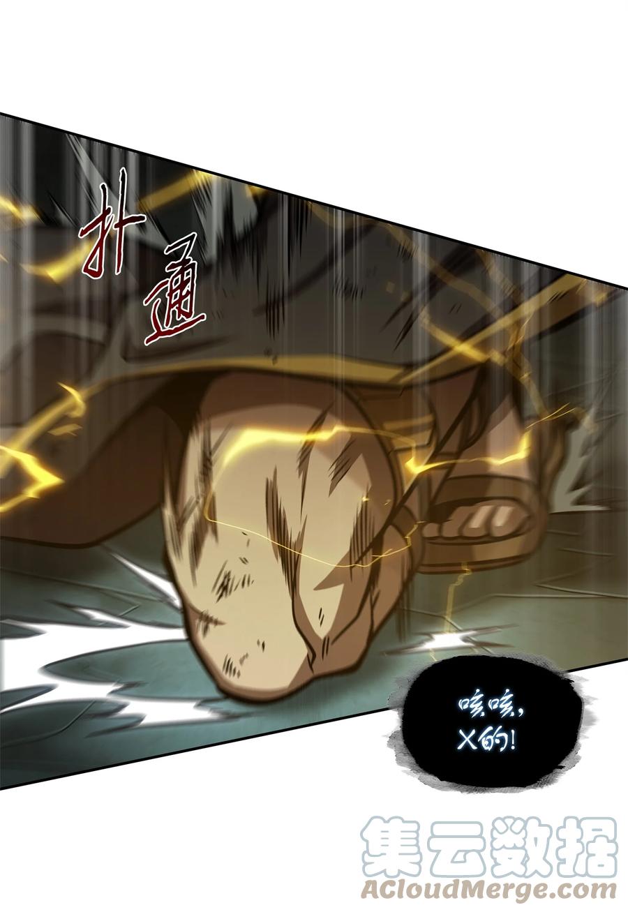 《我独自盗墓》338 反悔 第46页