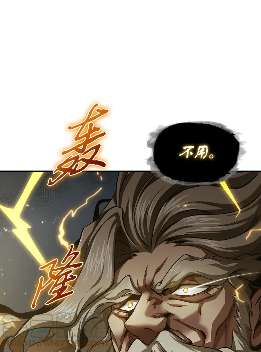 《我独自盗墓》338 反悔 第16页