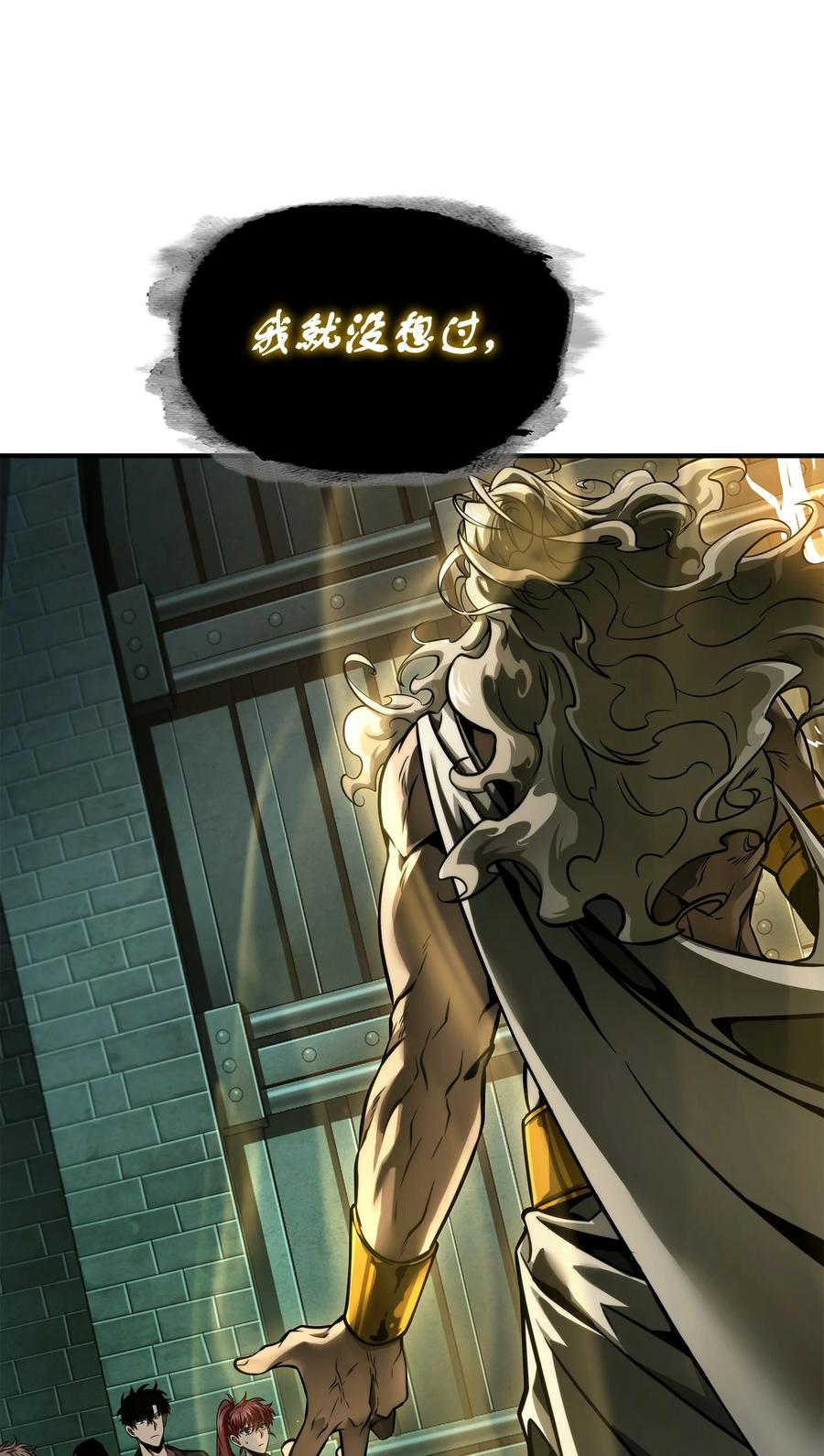 《我独自盗墓》338 反悔 第78页