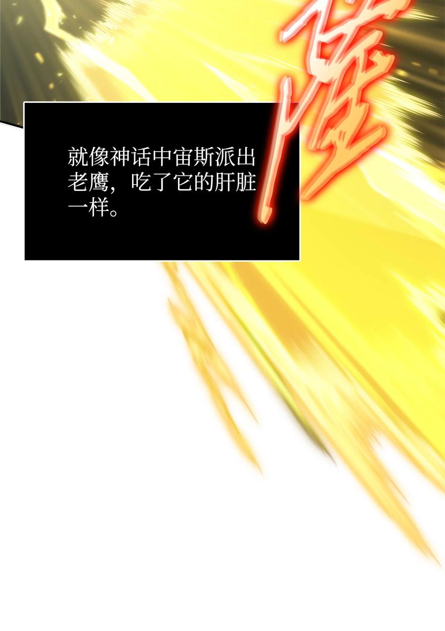 《我独自盗墓》338 反悔 第45页