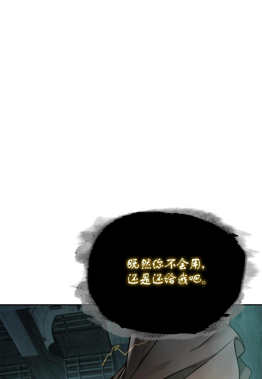 《我独自盗墓》338 反悔 第21页