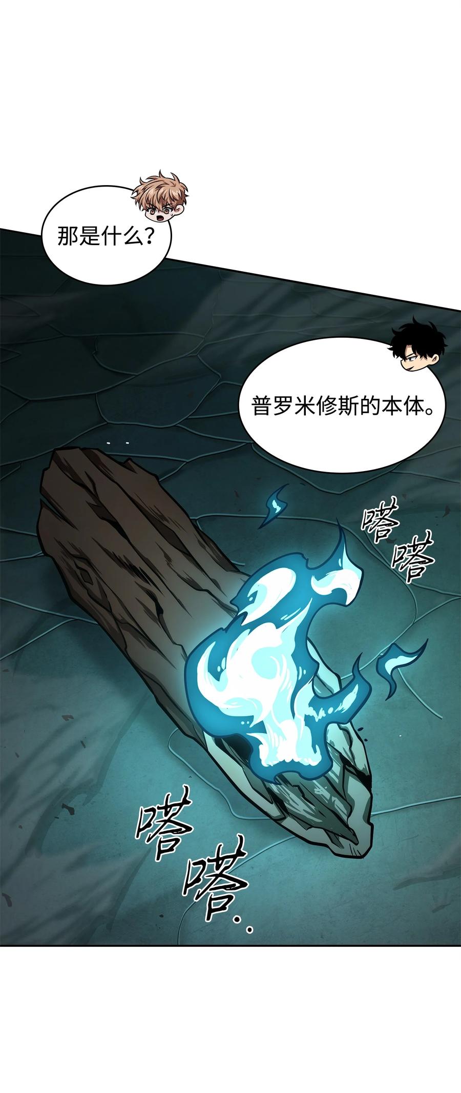 《我独自盗墓》338 反悔 第56页