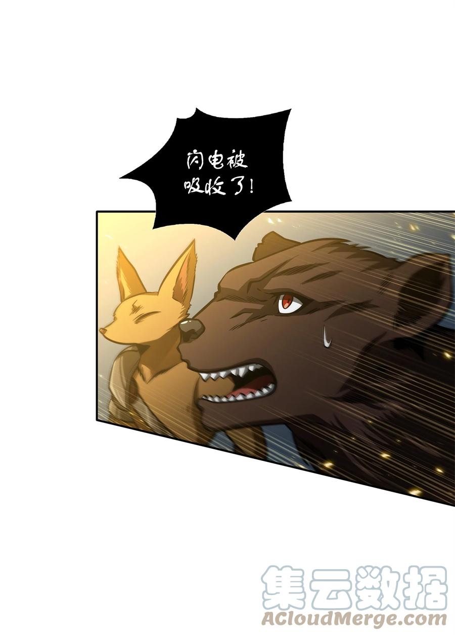 《我独自盗墓》338 反悔 第34页