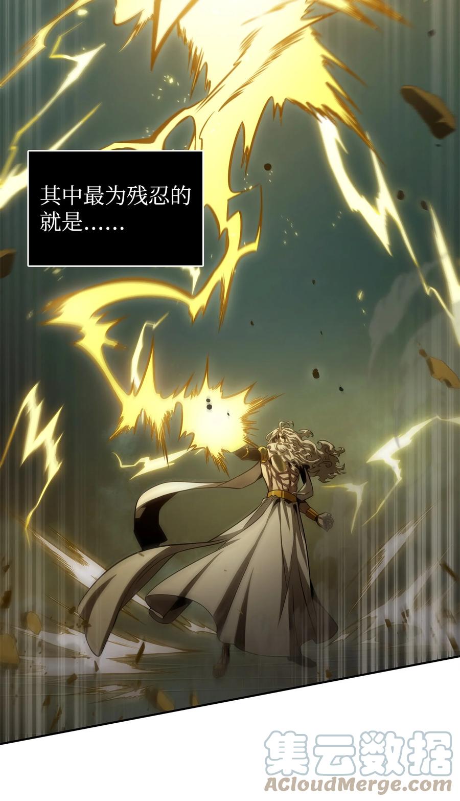 《我独自盗墓》338 反悔 第43页