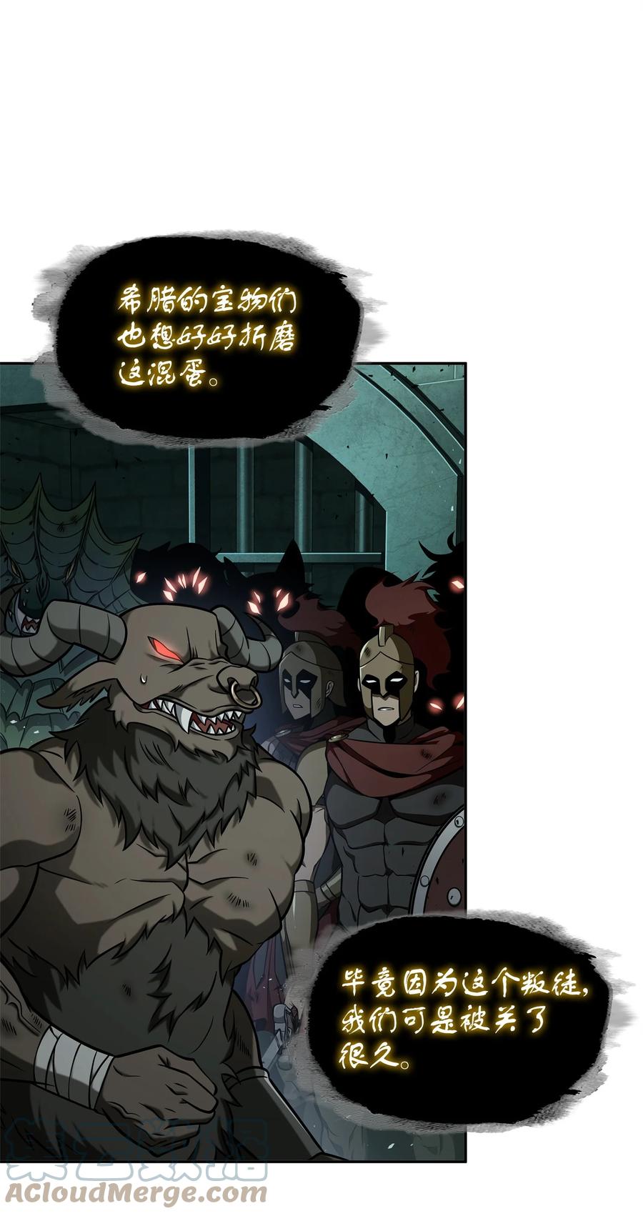 《我独自盗墓》338 反悔 第64页
