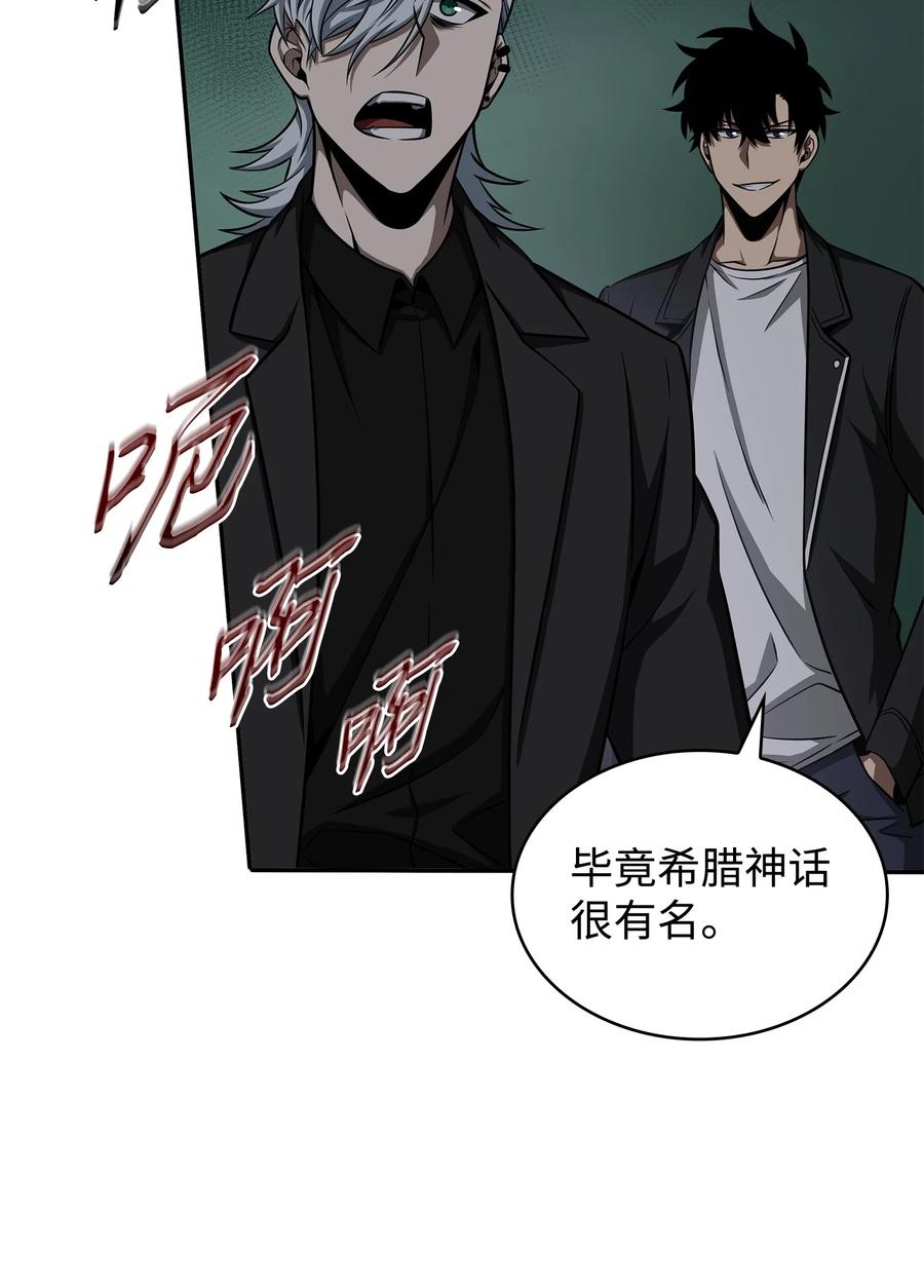《我独自盗墓》338 反悔 第5页