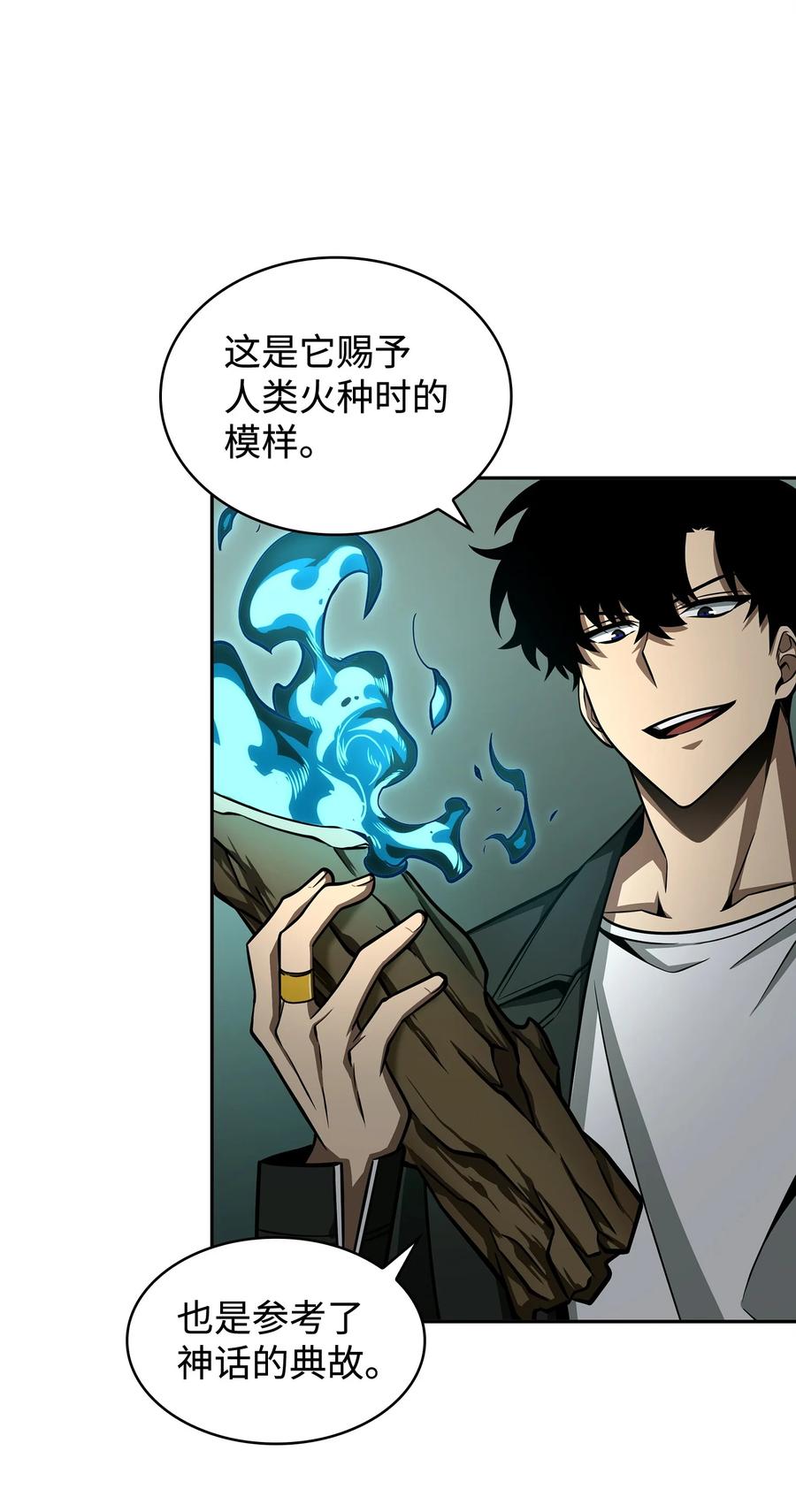 《我独自盗墓》338 反悔 第57页