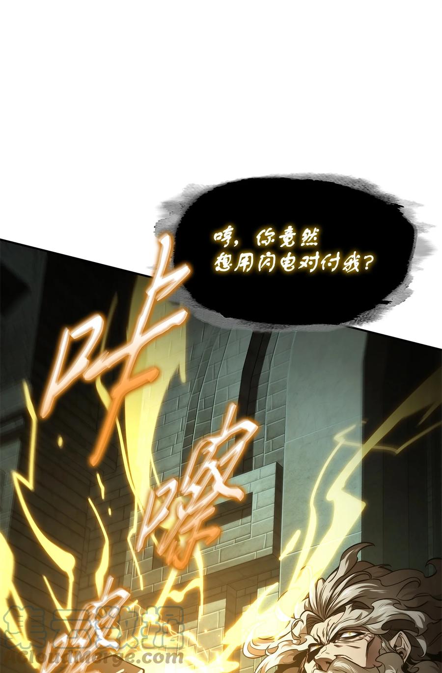 《我独自盗墓》338 反悔 第25页