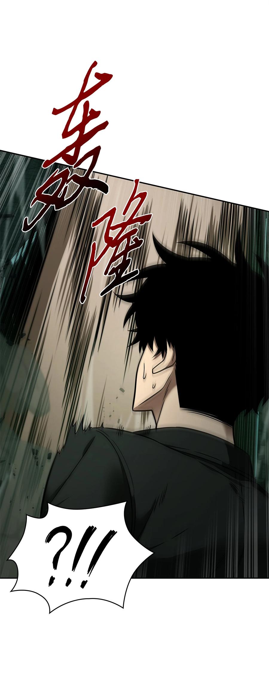 《我独自盗墓》338 反悔 第60页