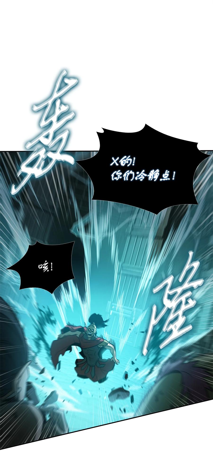 《我独自盗墓》338 反悔 第12页