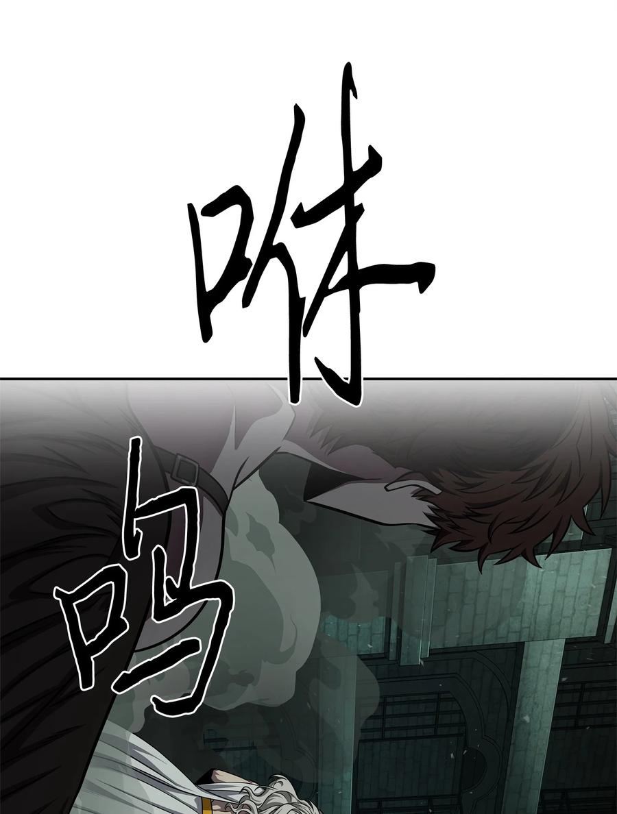 《我独自盗墓》339 协商破裂 第38页