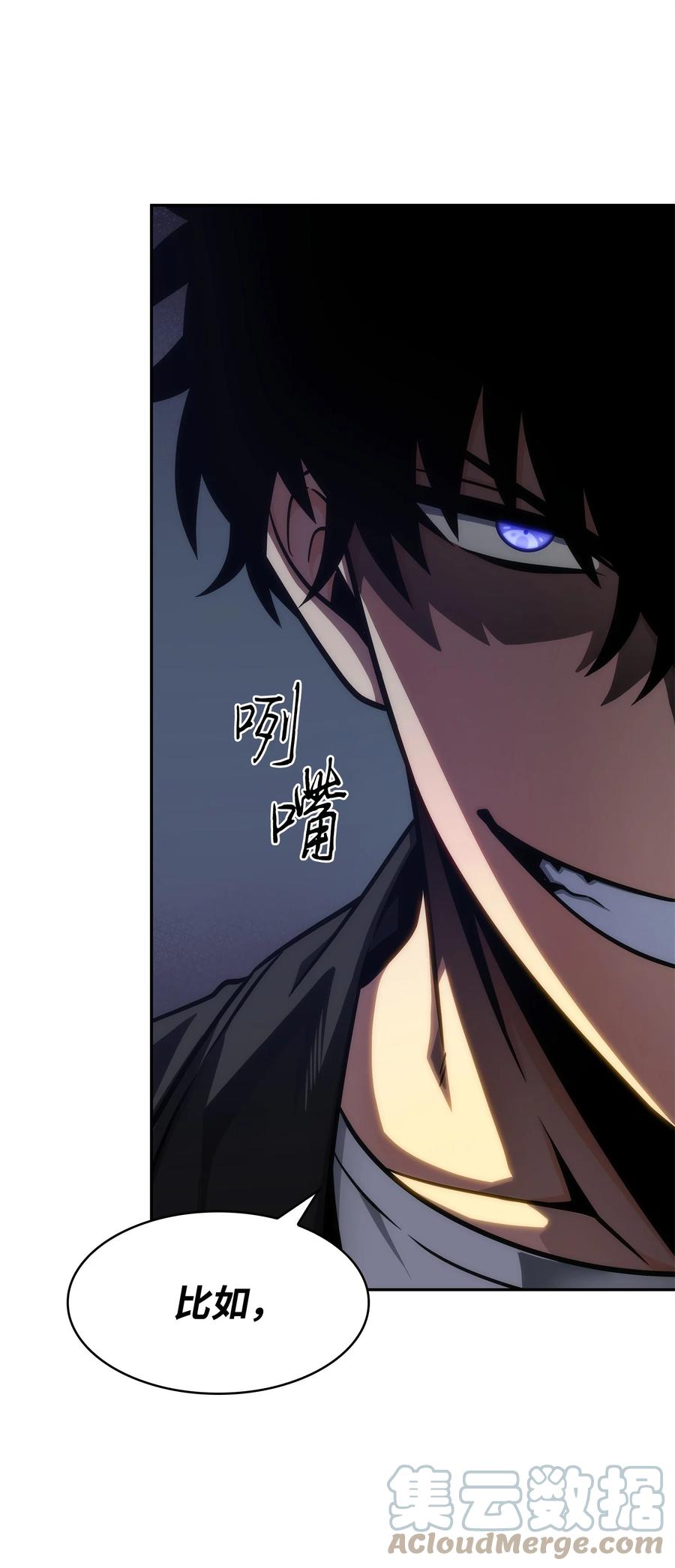 《我独自盗墓》339 协商破裂 第27页