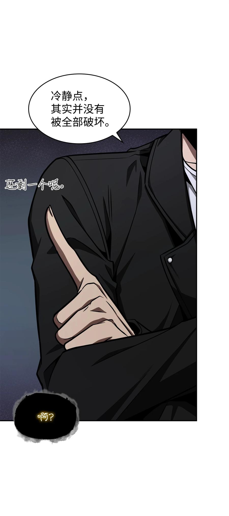 《我独自盗墓》339 协商破裂 第25页