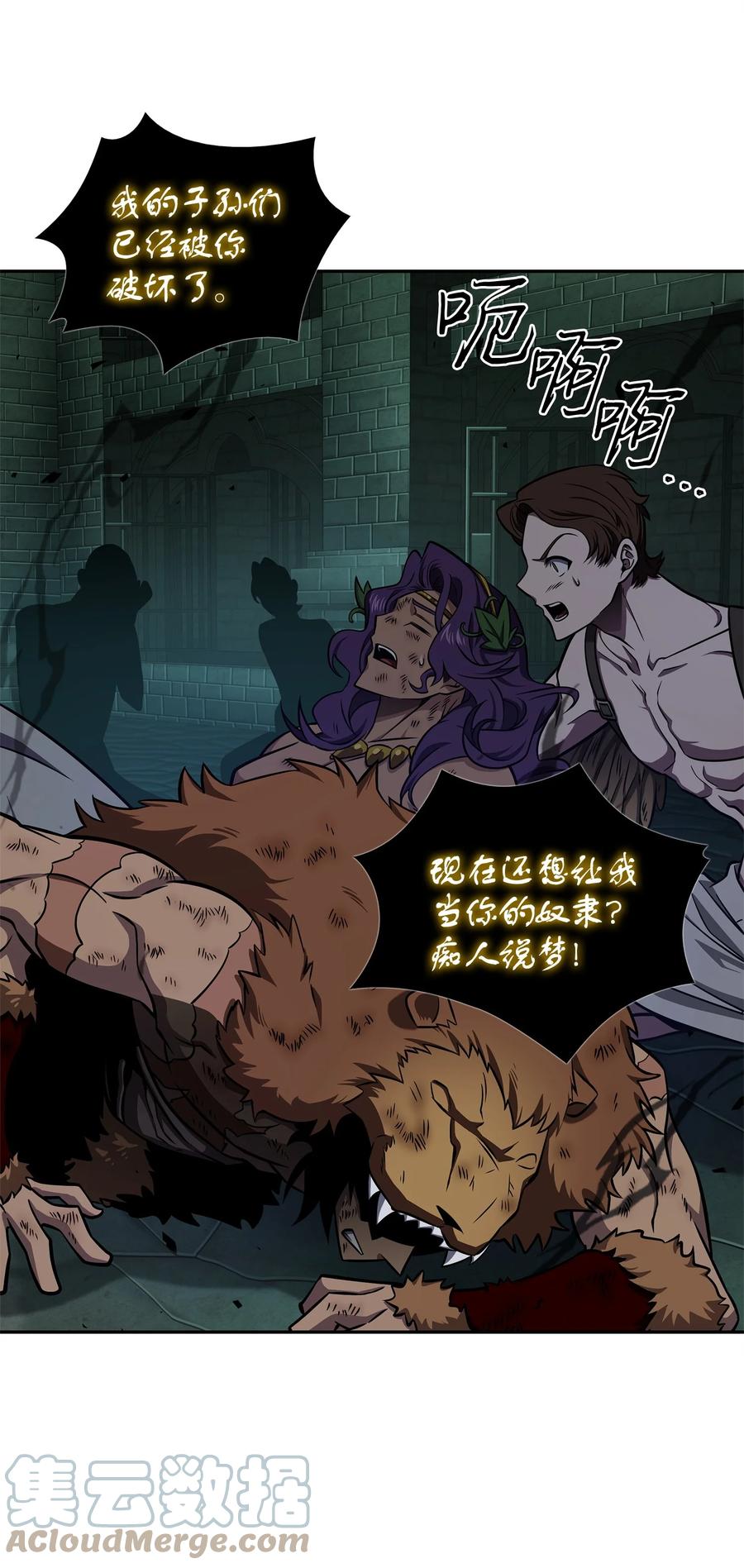 《我独自盗墓》339 协商破裂 第24页