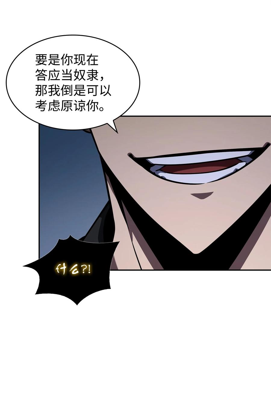 《我独自盗墓》339 协商破裂 第23页