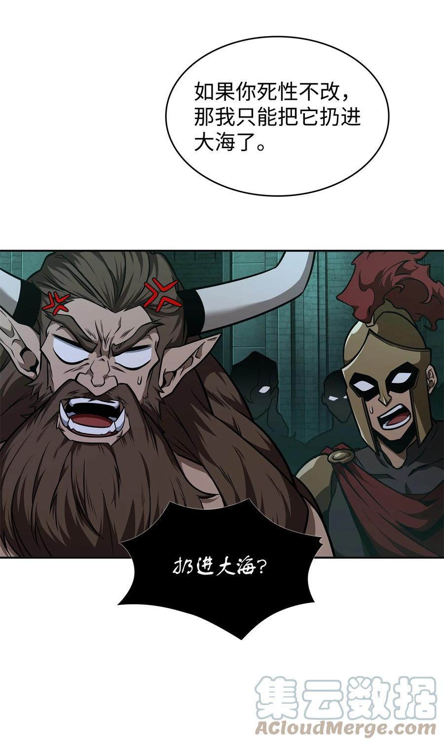 《我独自盗墓》339 协商破裂 第48页