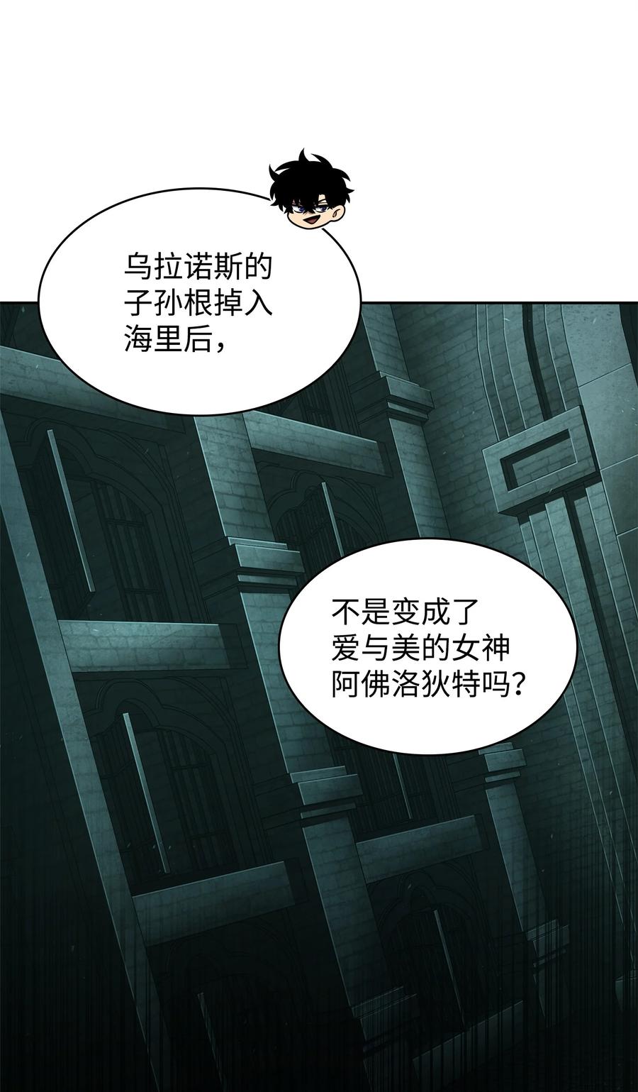 《我独自盗墓》339 协商破裂 第49页
