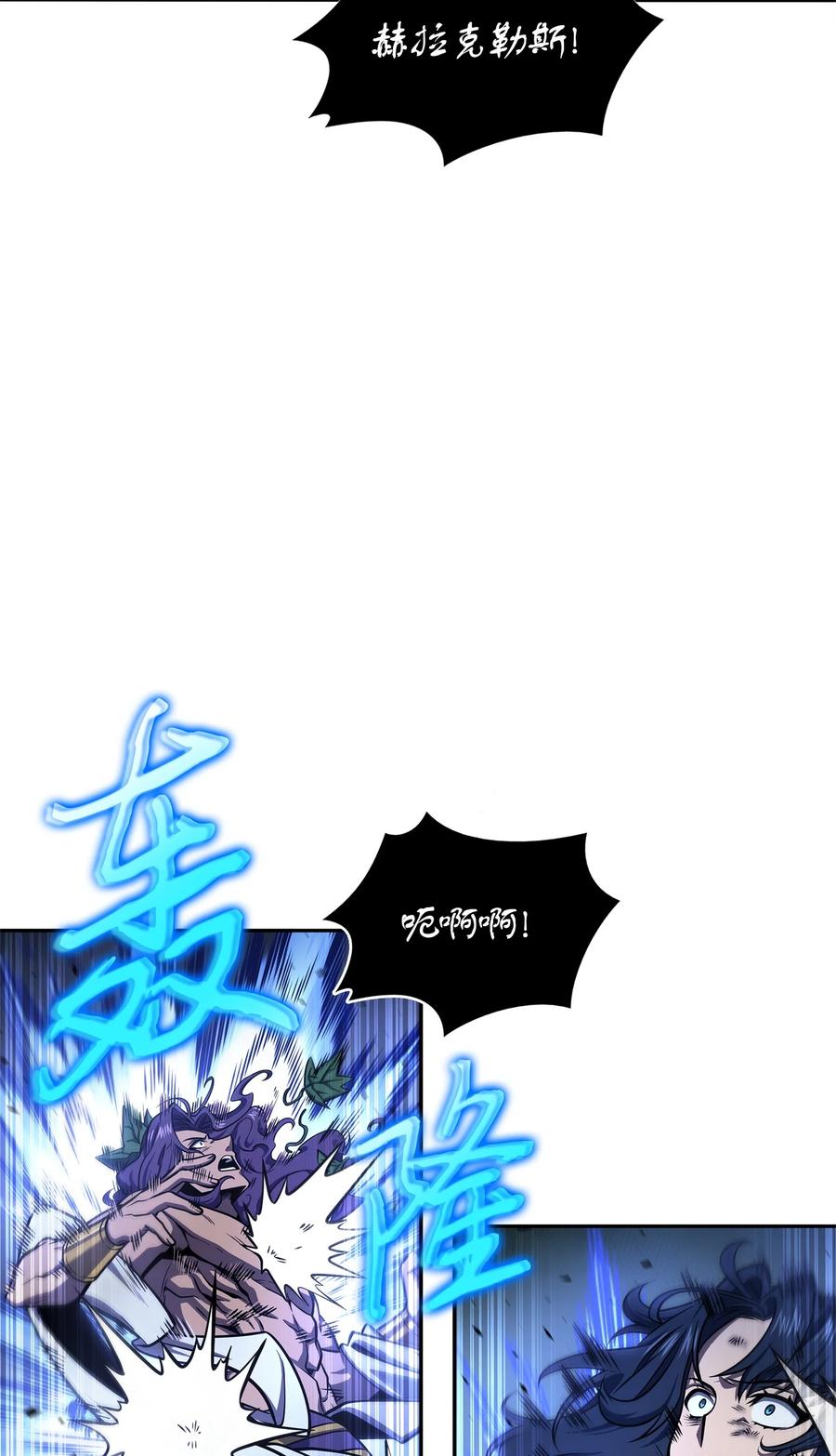 《我独自盗墓》339 协商破裂 第14页