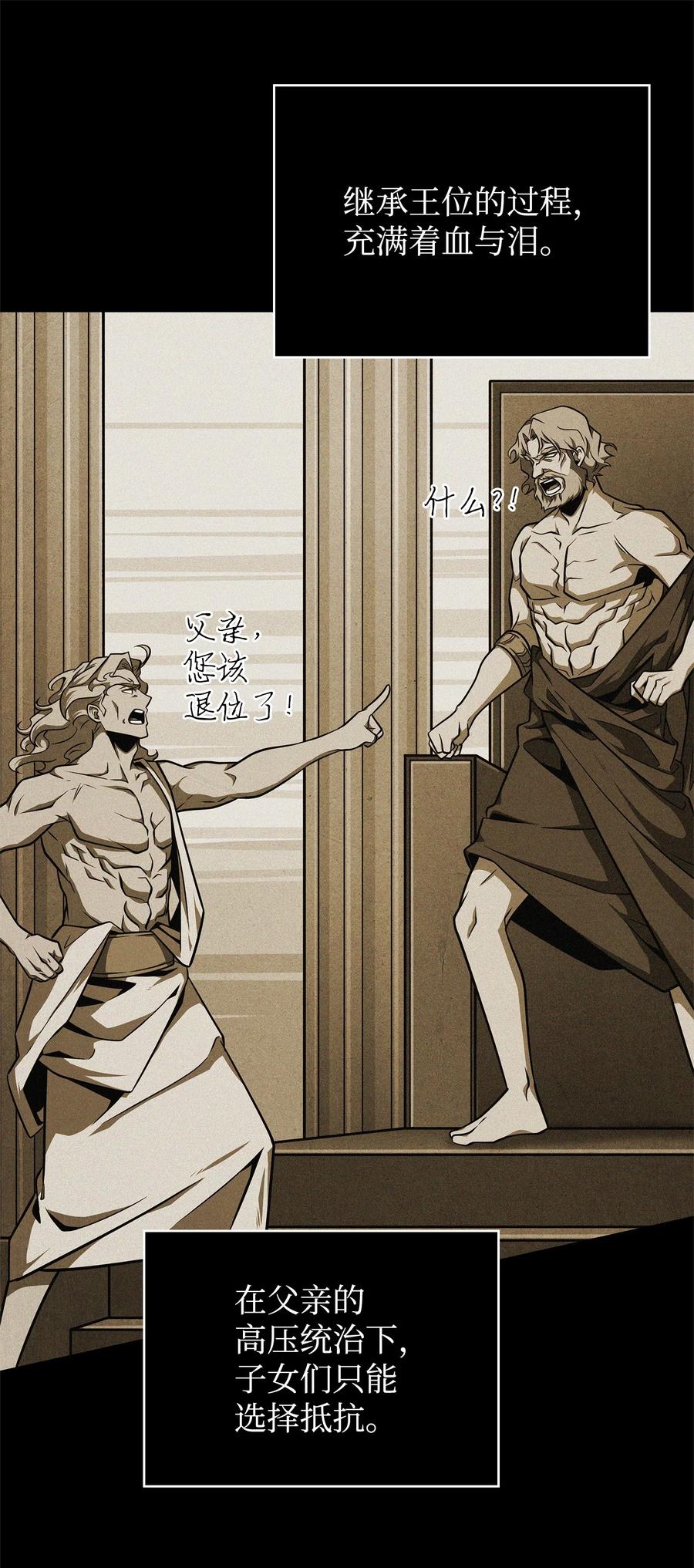 《我独自盗墓》339 协商破裂 第52页