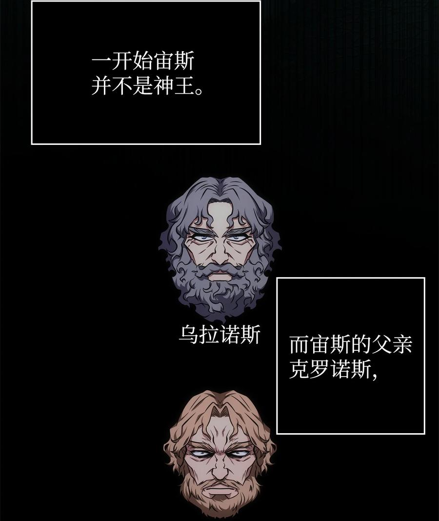 《我独自盗墓》339 协商破裂 第50页