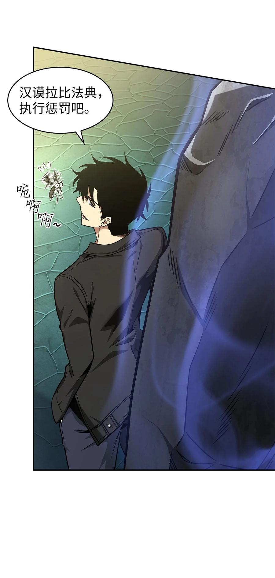 《我独自盗墓》339 协商破裂 第35页