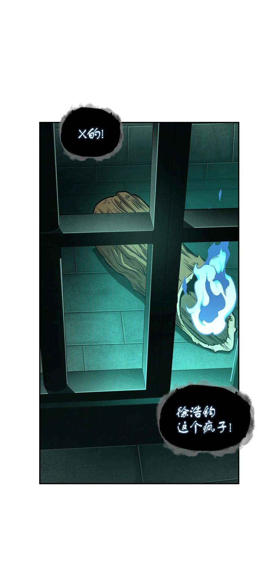 《我独自盗墓》339 协商破裂 第40页