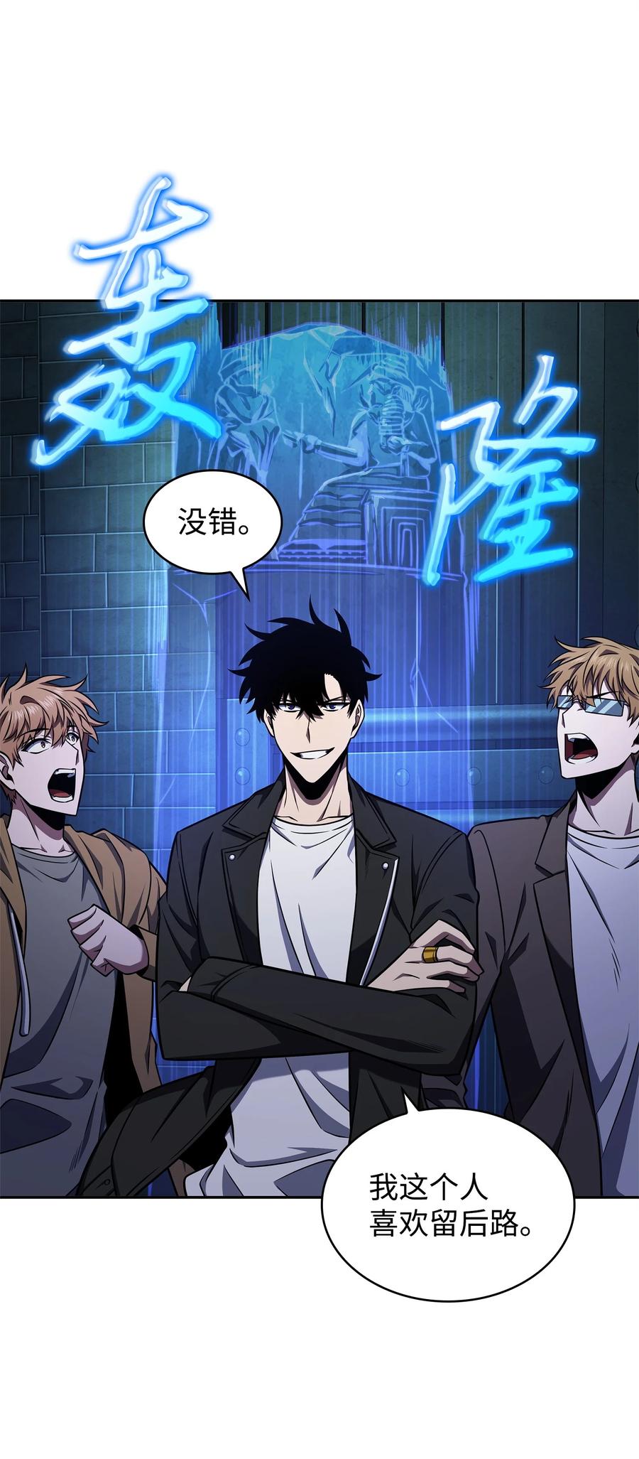 《我独自盗墓》339 协商破裂 第20页