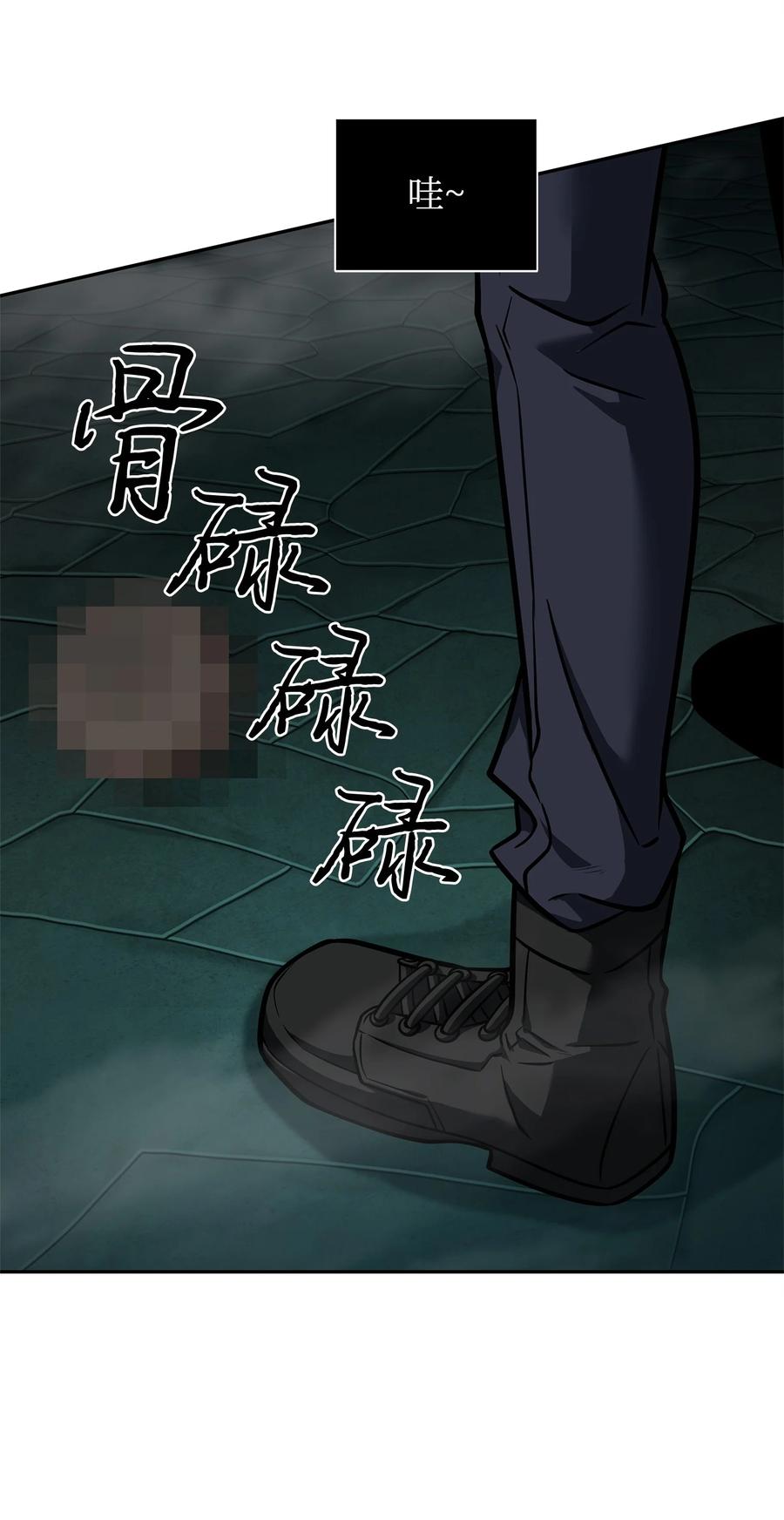 《我独自盗墓》339 协商破裂 第43页