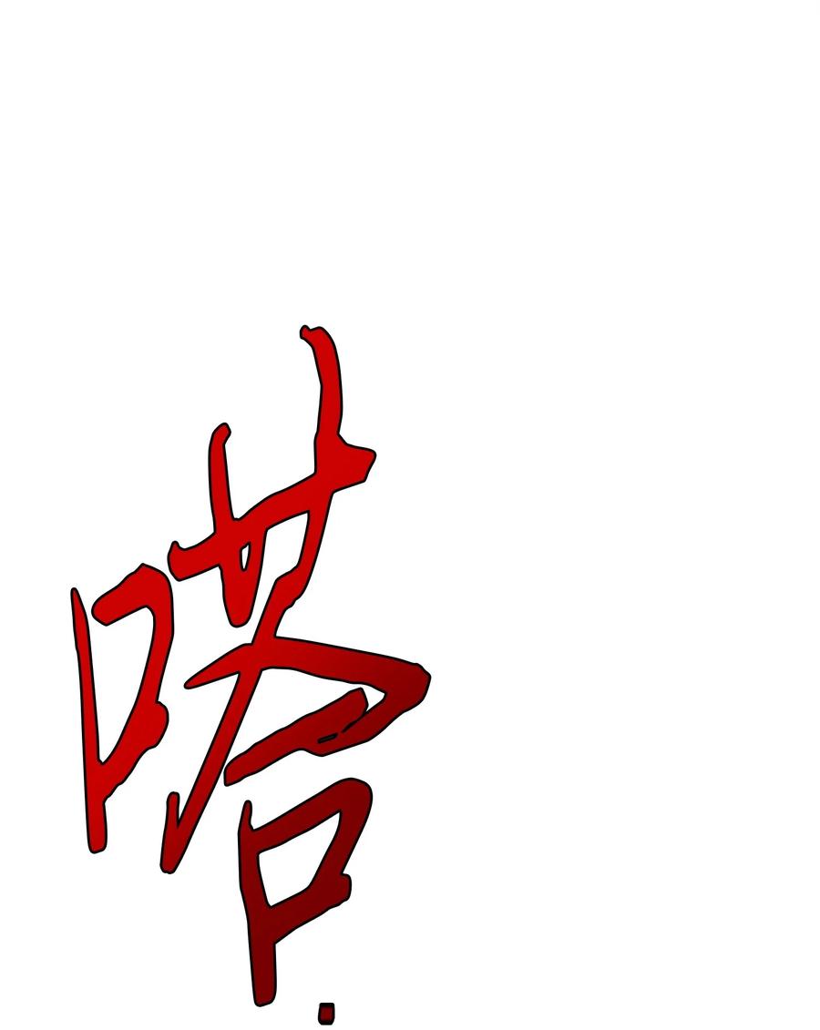 《我独自盗墓》339 协商破裂 第41页