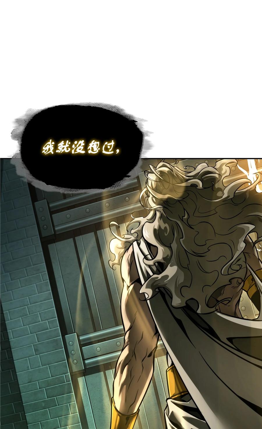 《我独自盗墓》339 协商破裂 第1页