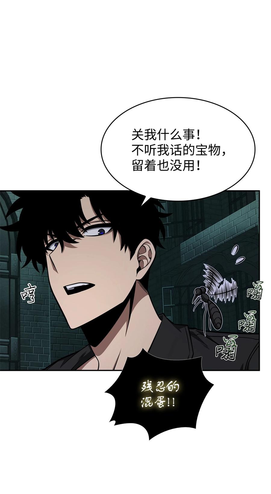 《我独自盗墓》339 协商破裂 第32页