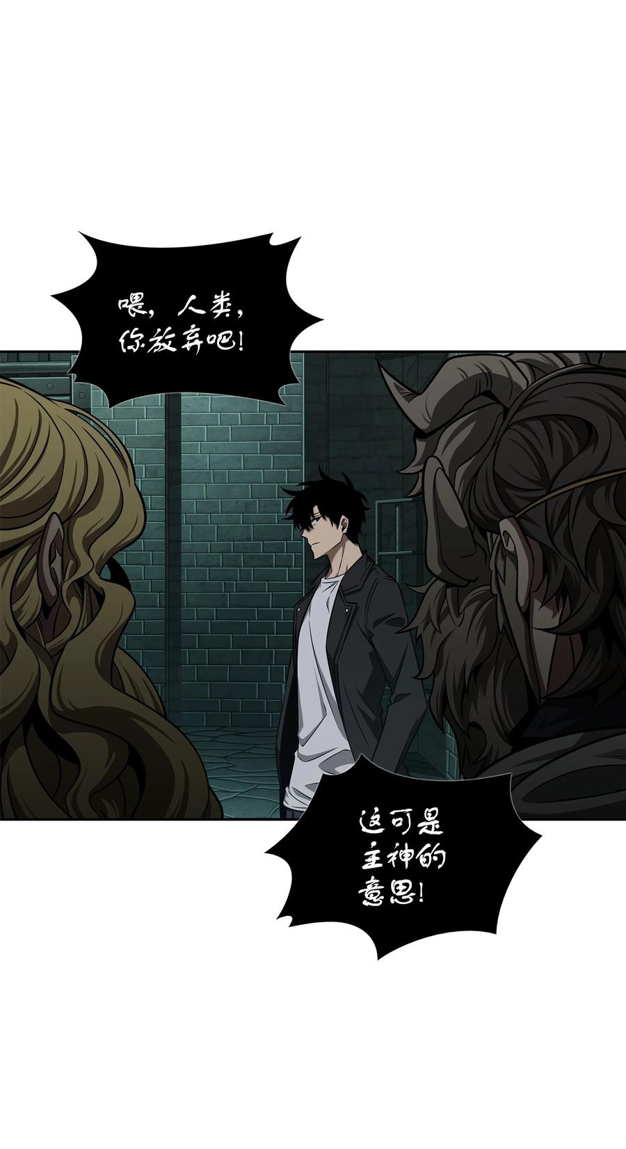 《我独自盗墓》339 协商破裂 第5页