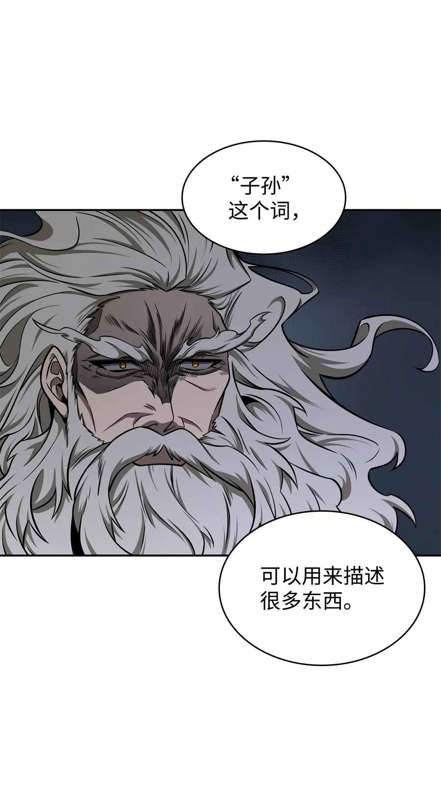 《我独自盗墓》339 协商破裂 第26页