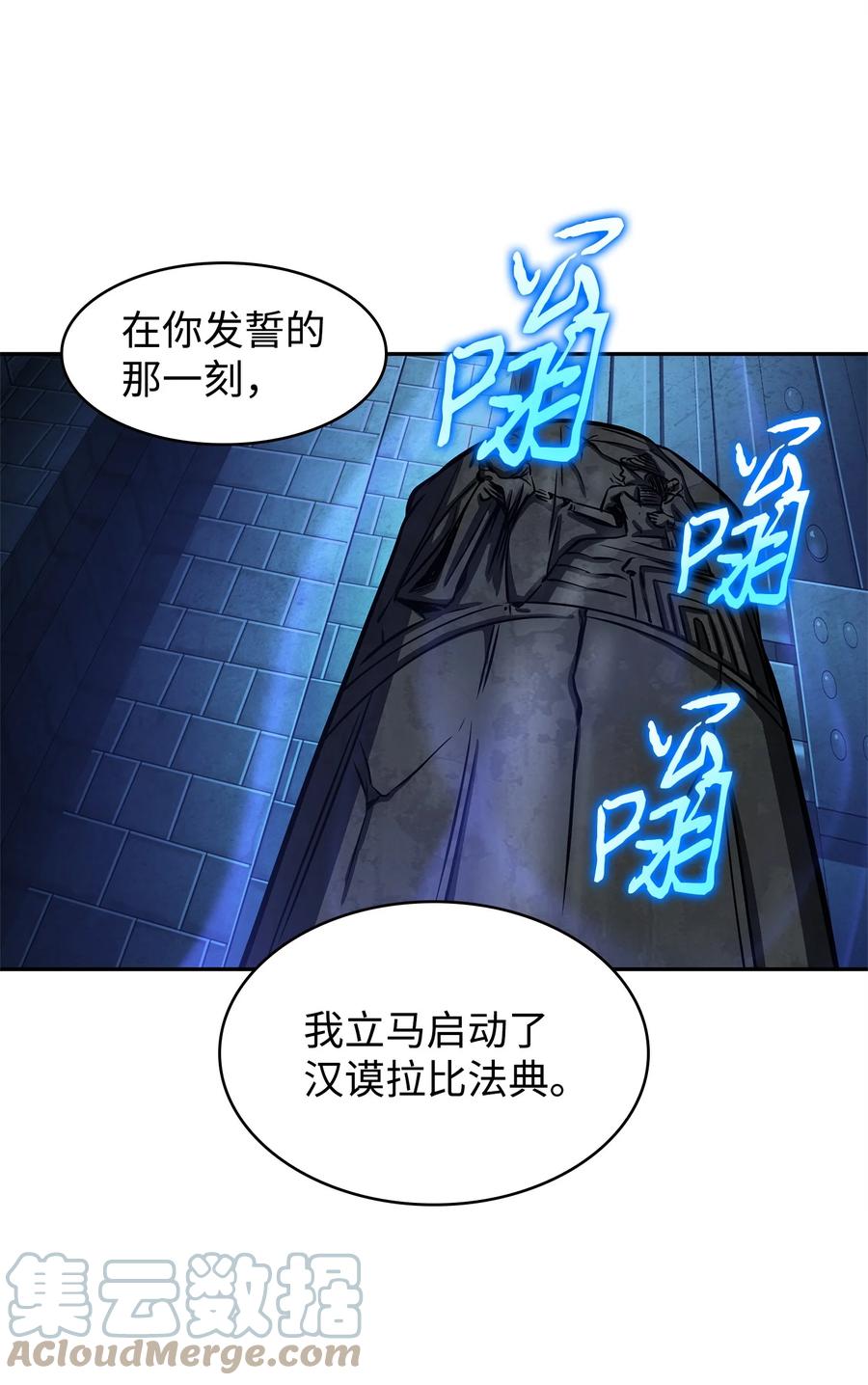 《我独自盗墓》339 协商破裂 第21页