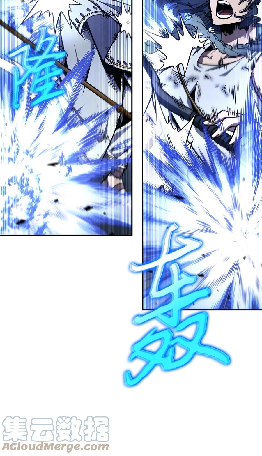 《我独自盗墓》339 协商破裂 第15页