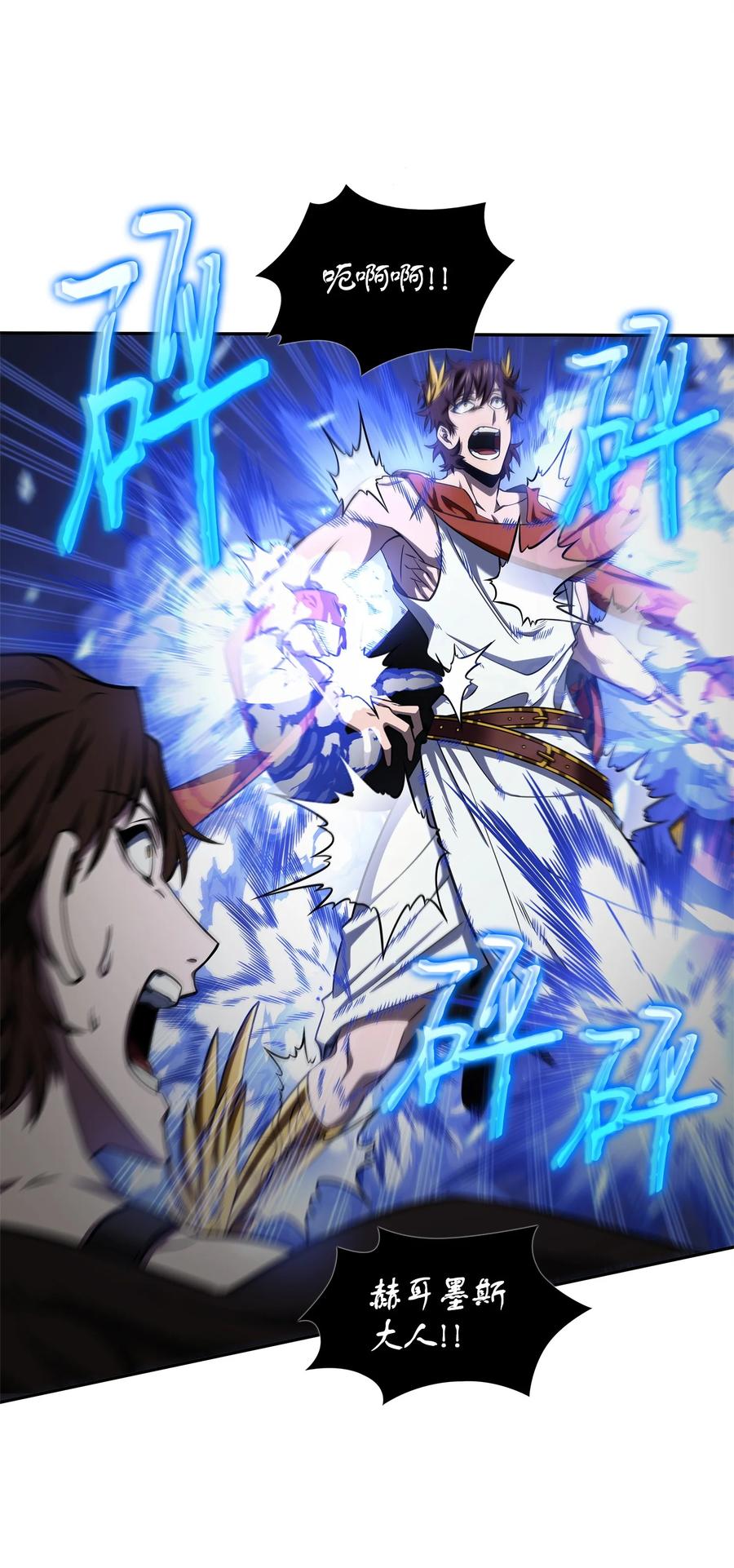 《我独自盗墓》339 协商破裂 第11页