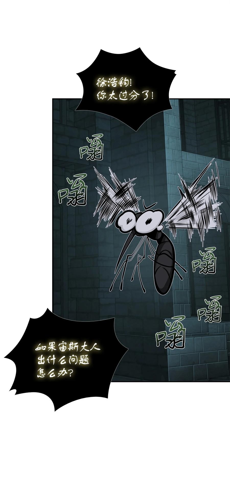 《我独自盗墓》339 协商破裂 第31页
