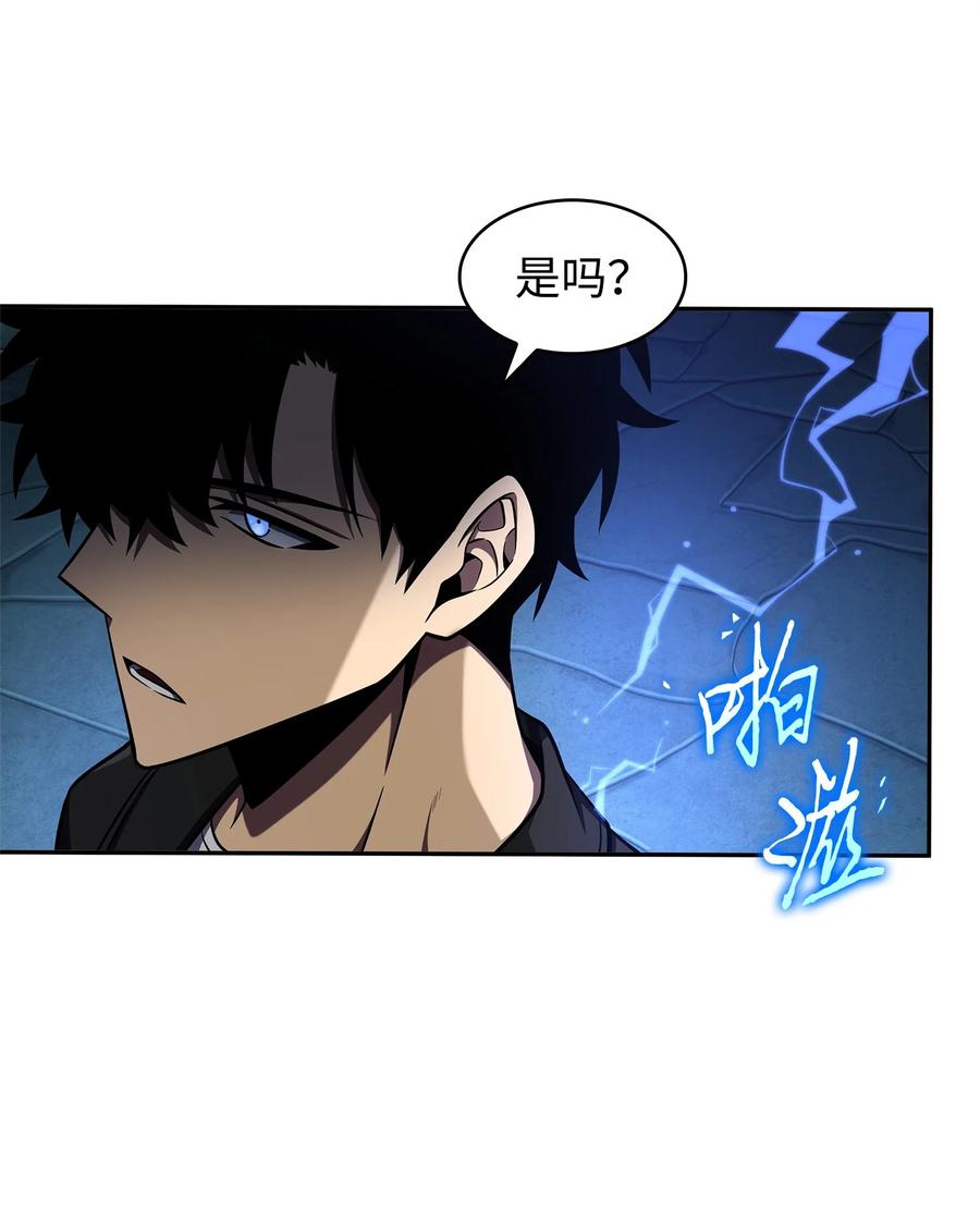 《我独自盗墓》339 协商破裂 第10页