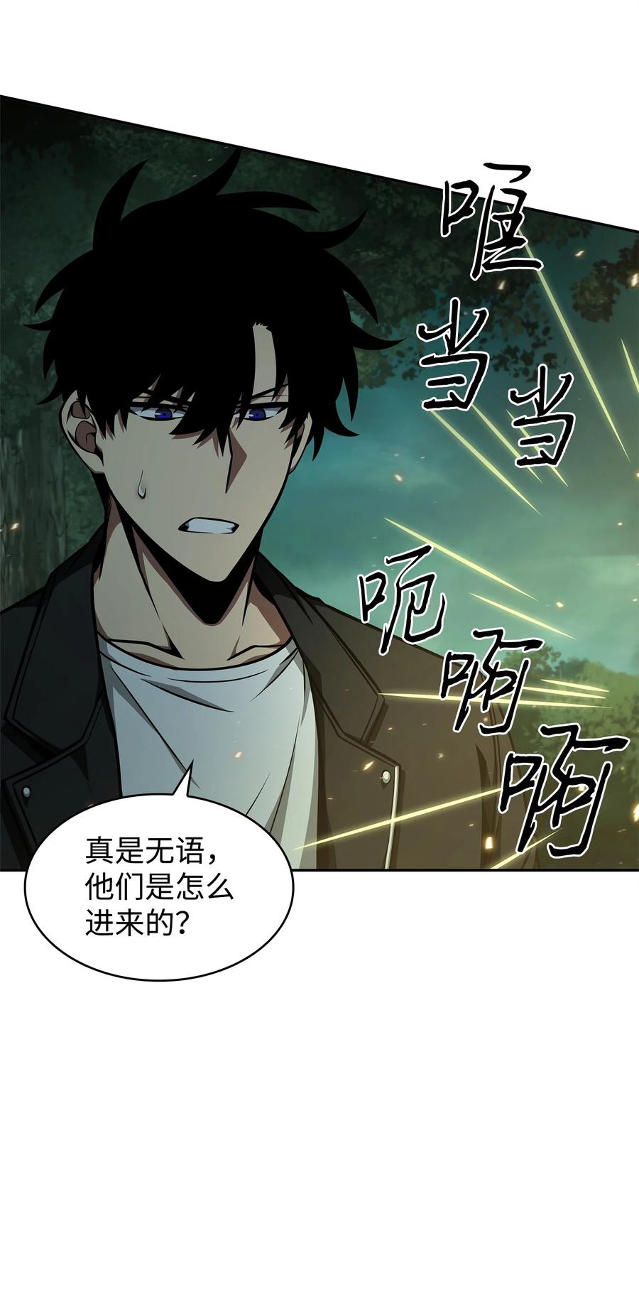 《我独自盗墓》340 大获全胜 第57页