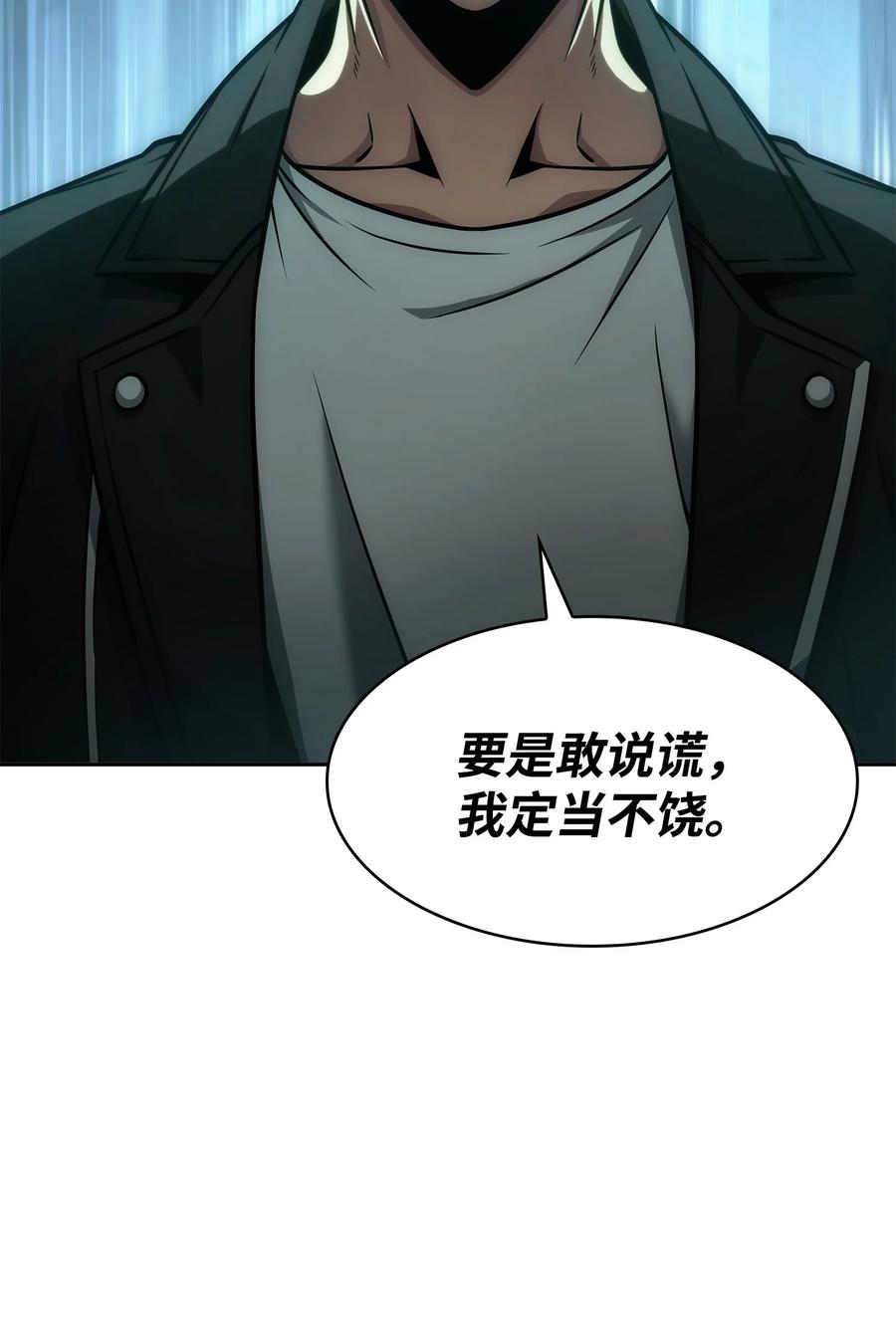 《我独自盗墓》340 大获全胜 第66页