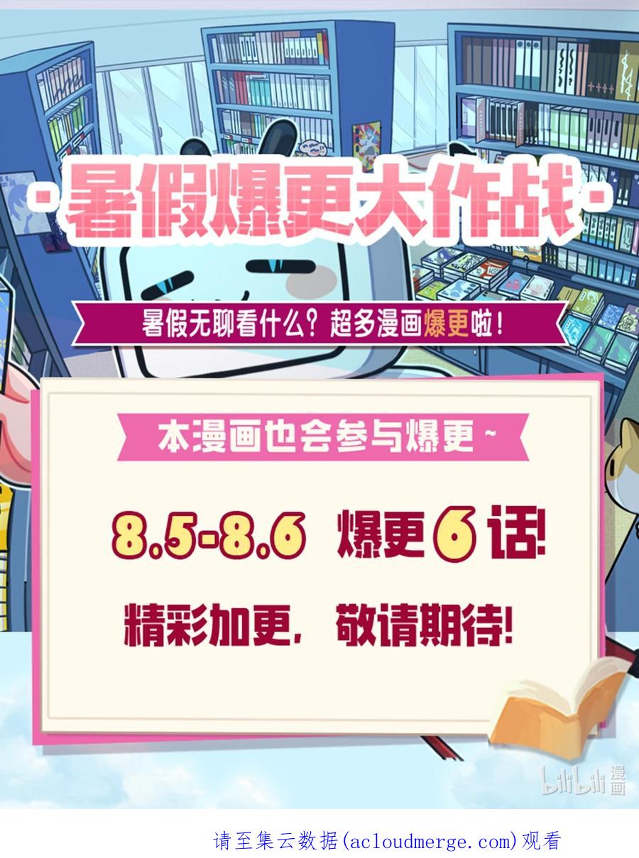 《我独自盗墓》340 大获全胜 第68页