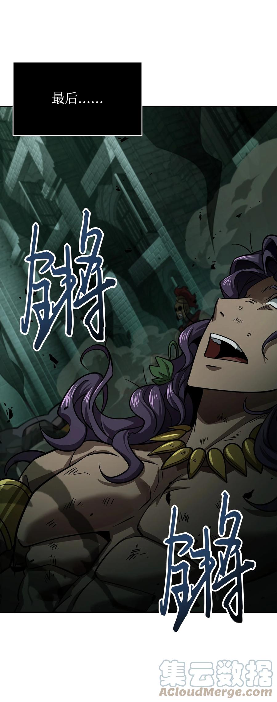 《我独自盗墓》340 大获全胜 第28页
