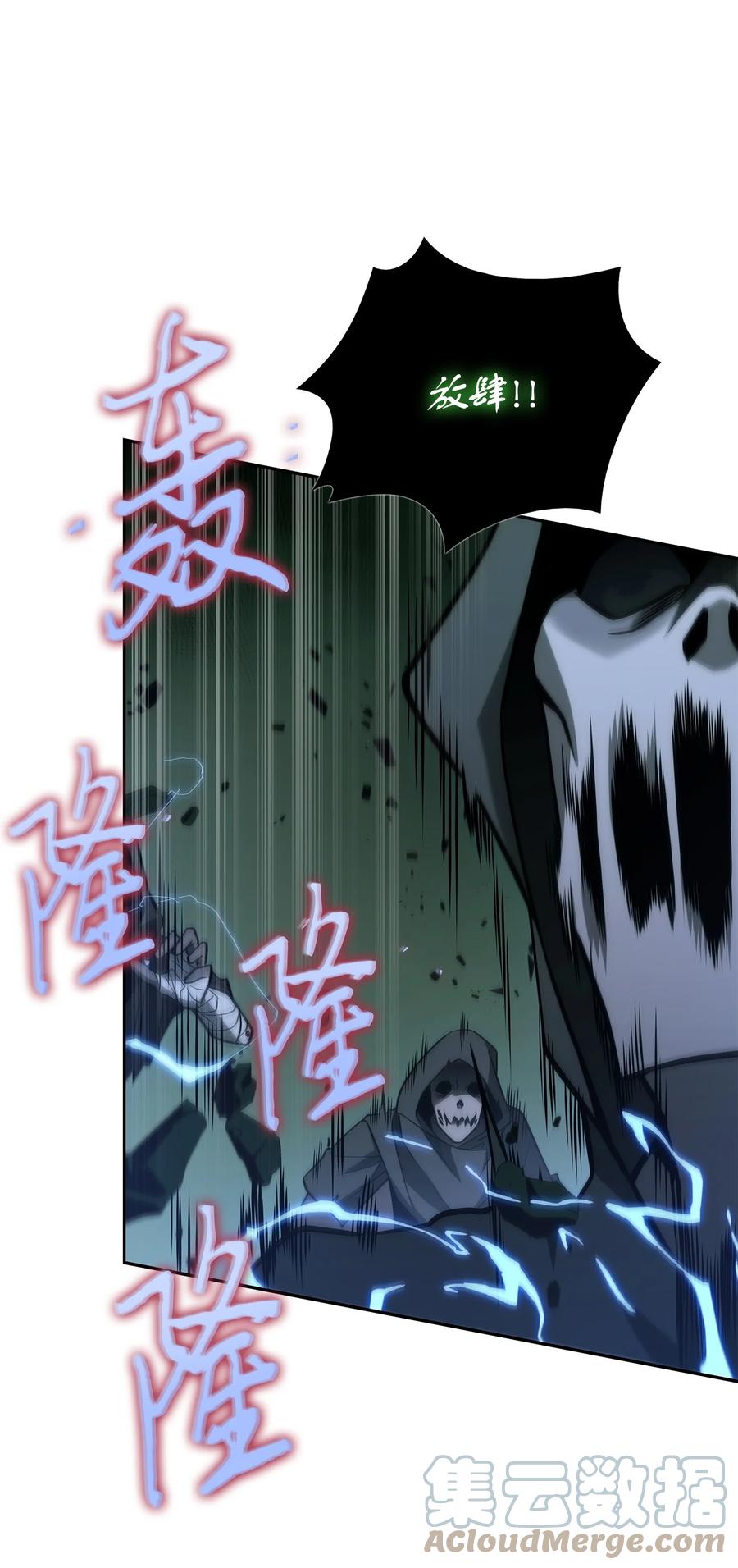 《我独自盗墓》340 大获全胜 第22页
