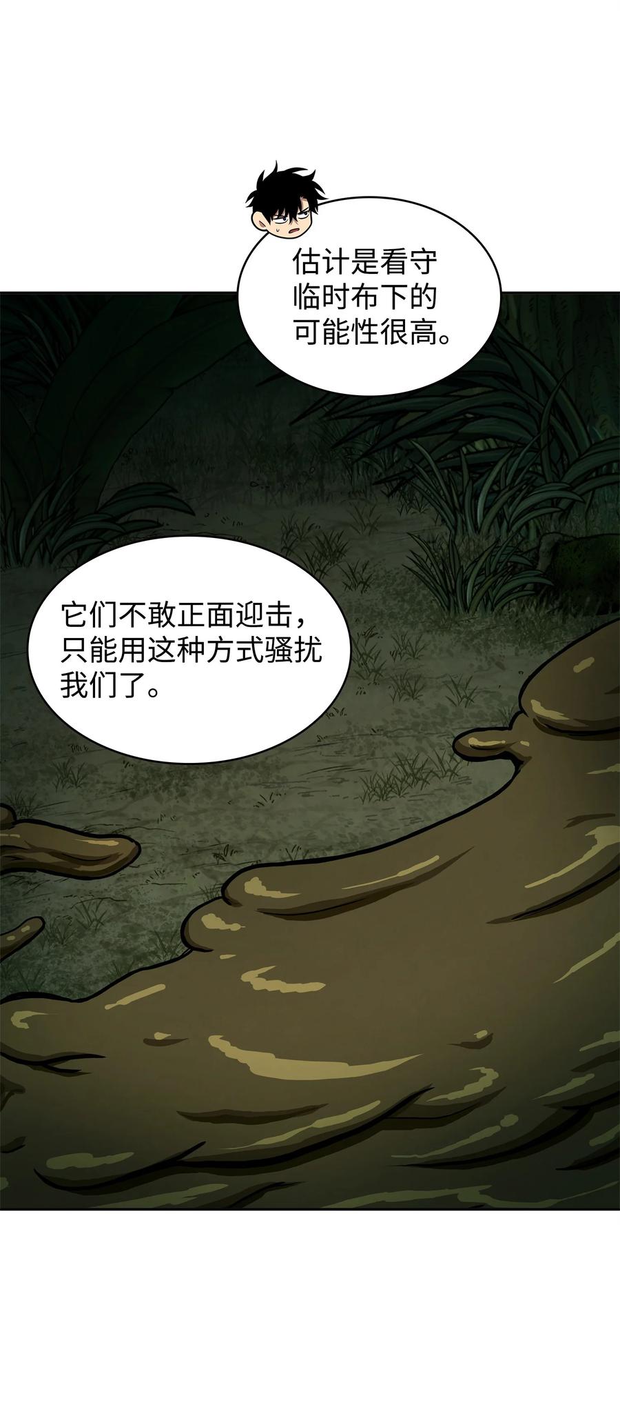 《我独自盗墓》340 大获全胜 第44页