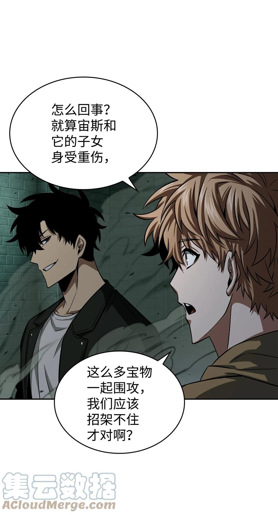 《我独自盗墓》340 大获全胜 第7页