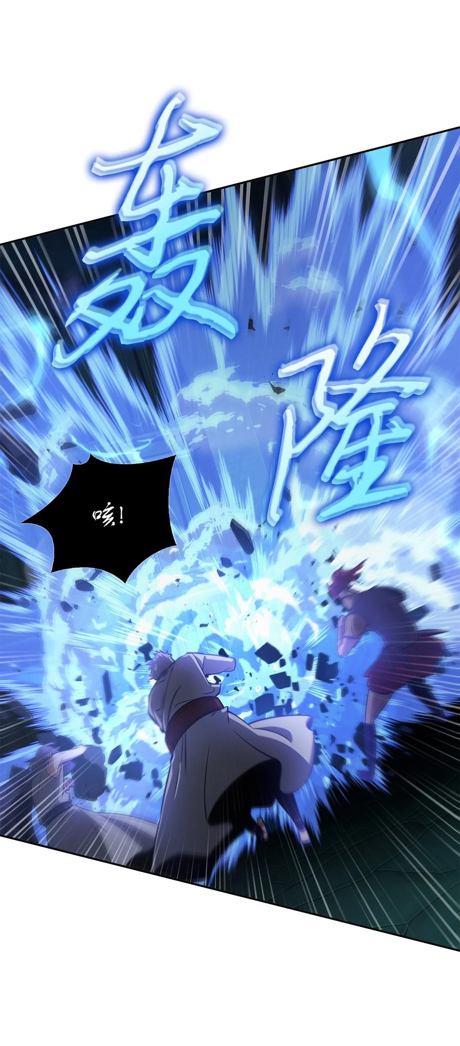 《我独自盗墓》340 大获全胜 第5页