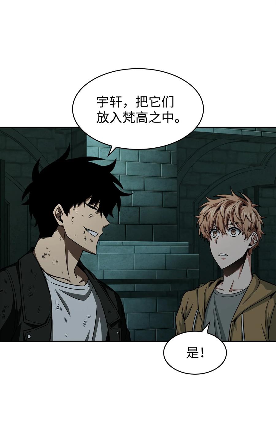 《我独自盗墓》340 大获全胜 第32页